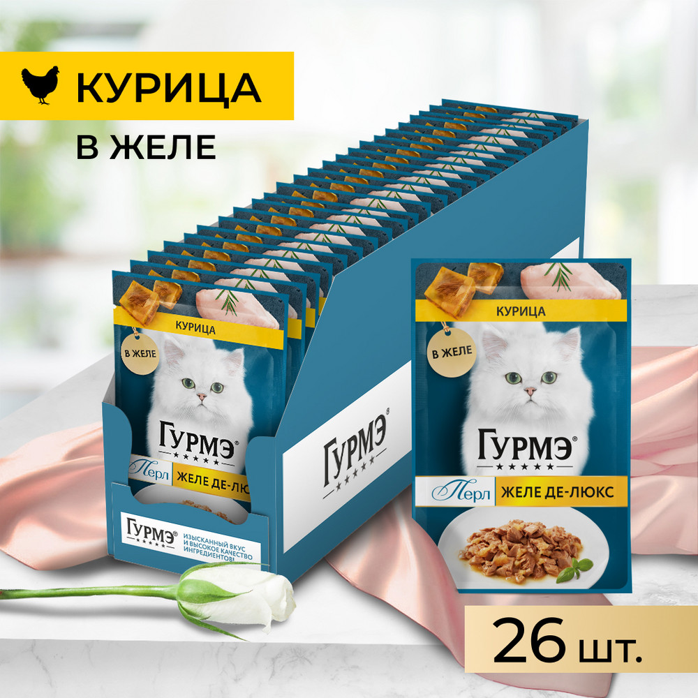 

Gourmet Влажный корм (пауч) для взрослых кошек Желе Де-Люкс, с курицей в желе, 75 гр.