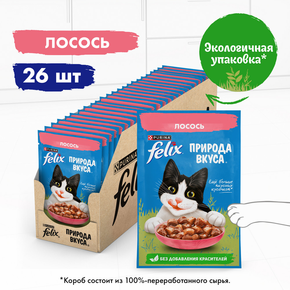 

Felix Влажный корм (пауч) для взрослых кошек Природа вкуса, с лососем в соусе, 75 гр.