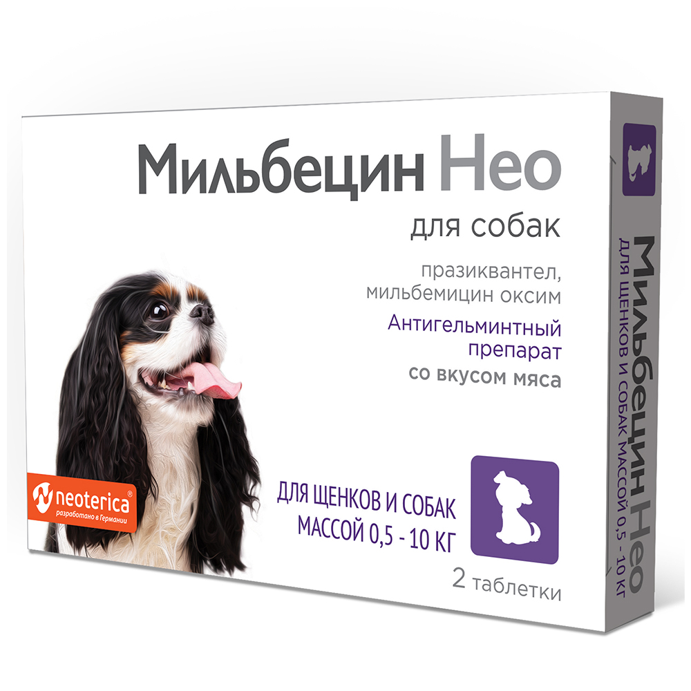 

NEOTERICA Мильбецин Нео Антигельминтные таблетки для собак весом более 10 кг, со вкусом мяса, 2 таблетки