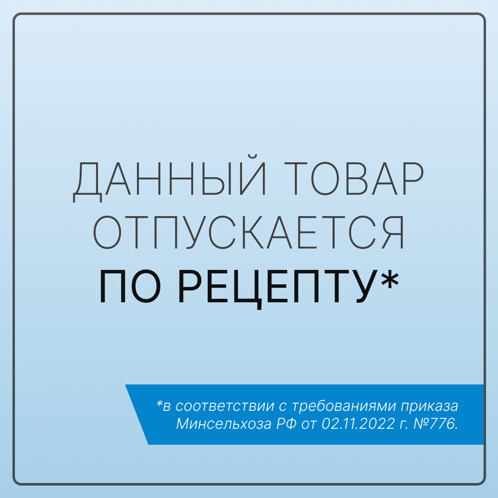 

Nita-farm Тилозин ТАБ Антибактериальный препарат для кошек и собак , 200 мг, 10 таб. (по рецепту