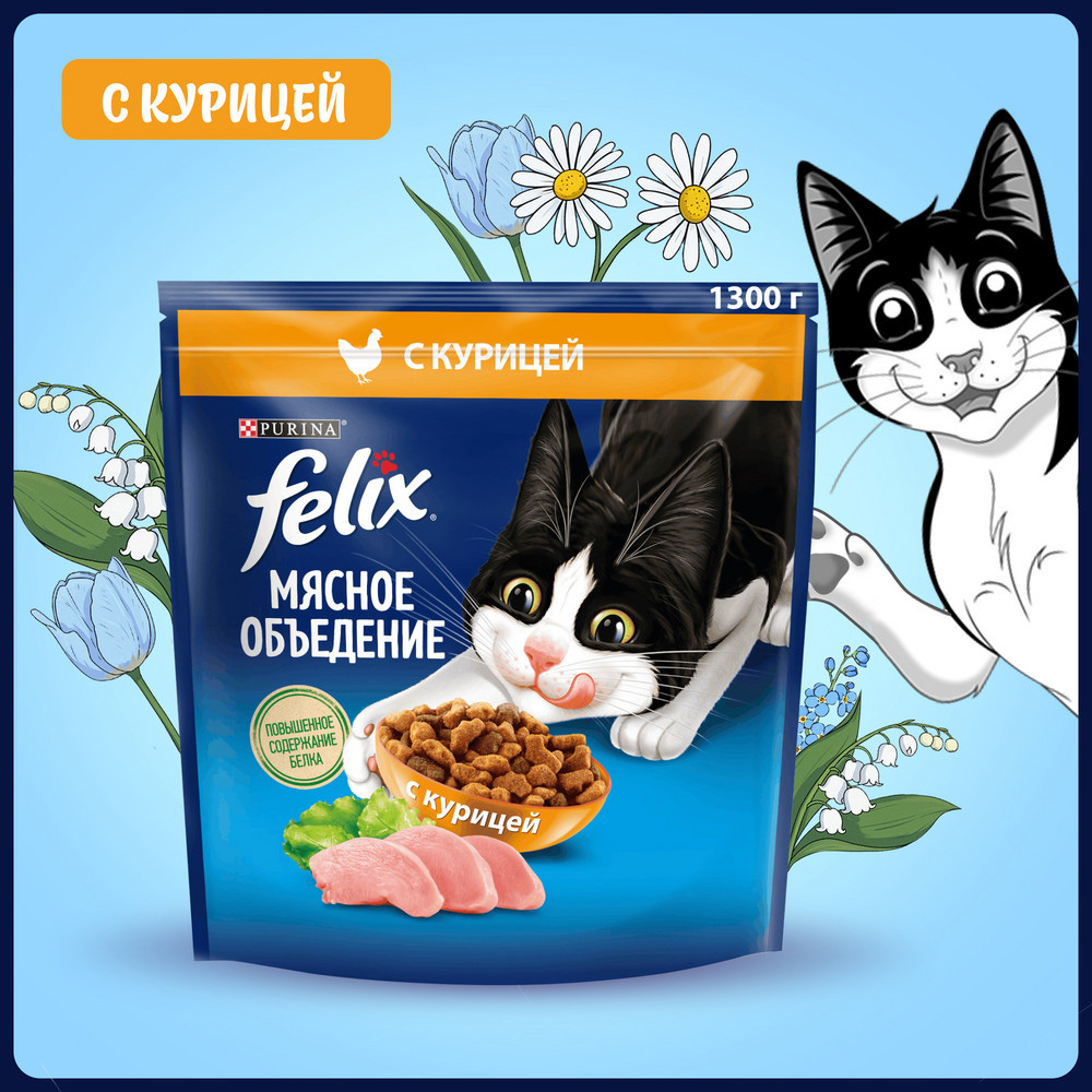 

Felix Cухой корм для взрослых кошек Мясное объедение, с курицей, 200 гр.