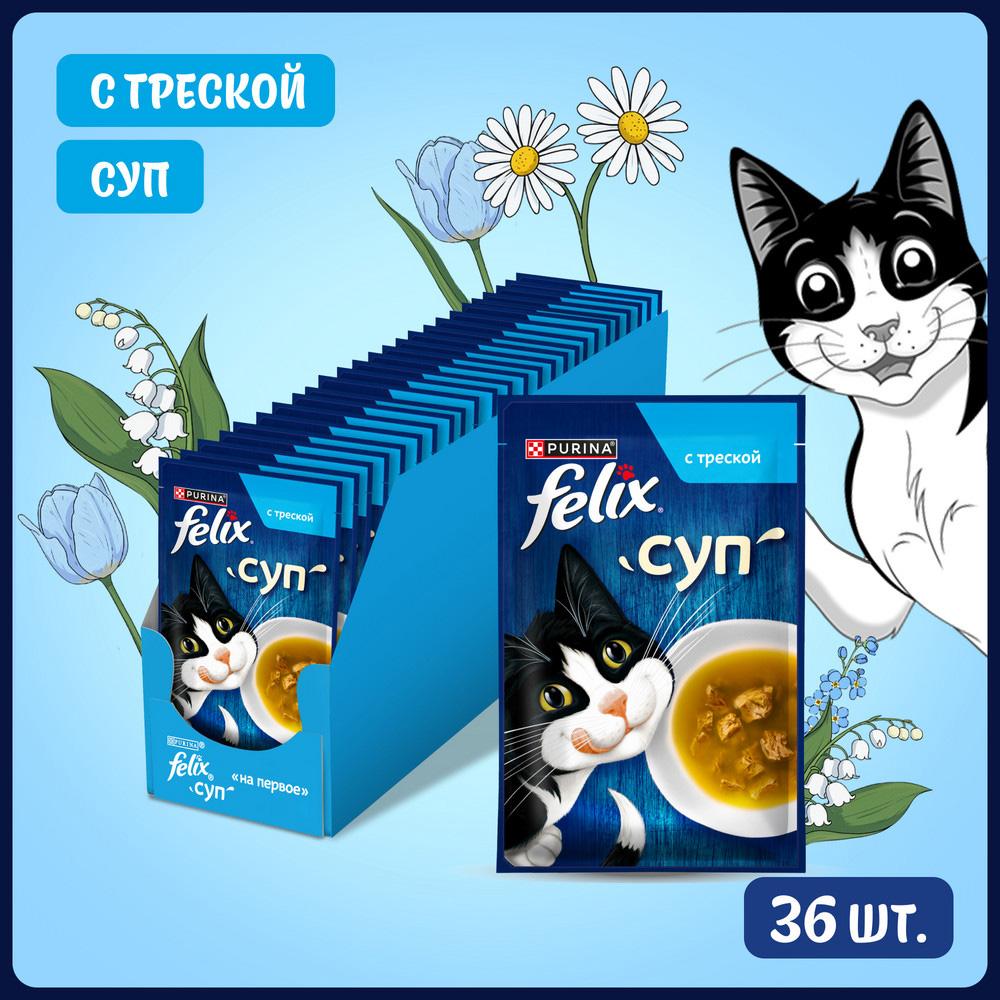 

Felix Влажный корм (пауч) для взрослых кошек, с треской в соусе, 48 гр.