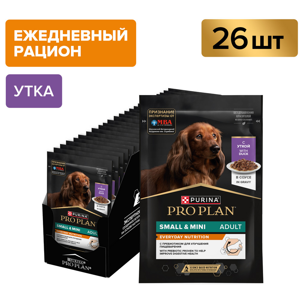 

ProPlan Влажный корм (пауч) для взрослых собак мелких и карликовых пород, с уткой в соусе, 85 гр.