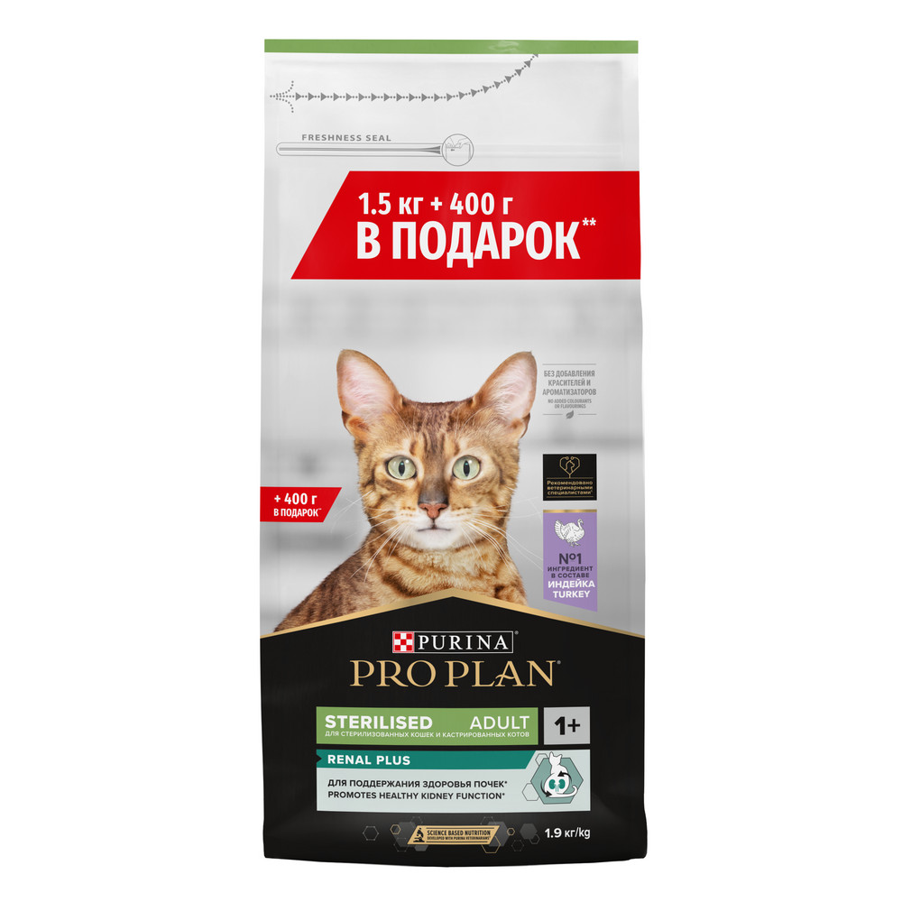 

ProPlan Sterilised Сухой корм для стерилизованных кошек с индейкой, 1,5 кг + 400г