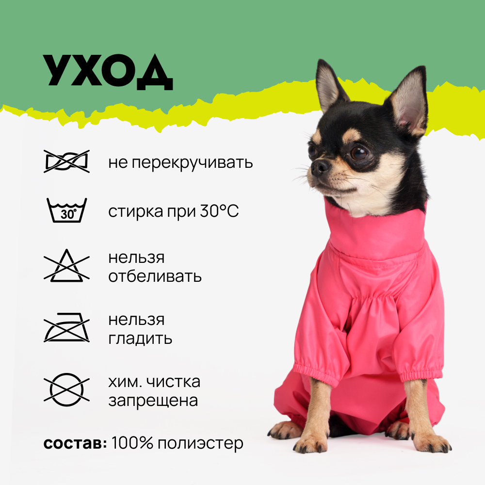 

RURRI Дождевик для собак, , коралл (девочка, Розовый
