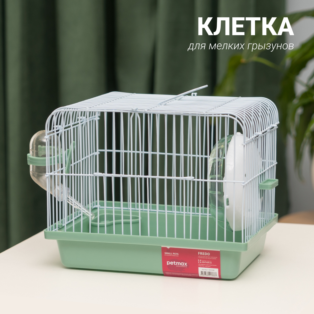 

Petmax Клетка для мелких грызунов Fredo, 23х17х18 см, мятный, Зеленый