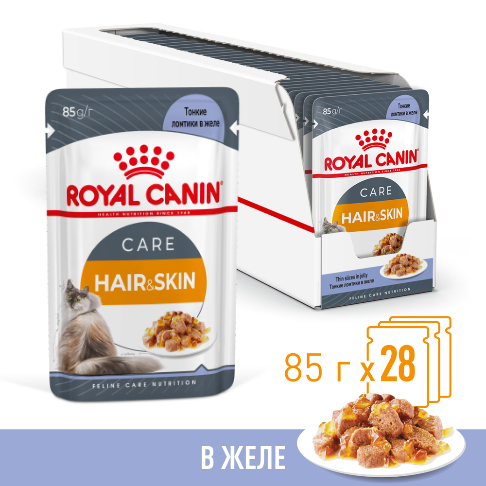 

Royal Canin Hair and skin Влажный корм (пауч) для кошек, в желе, 85 гр.