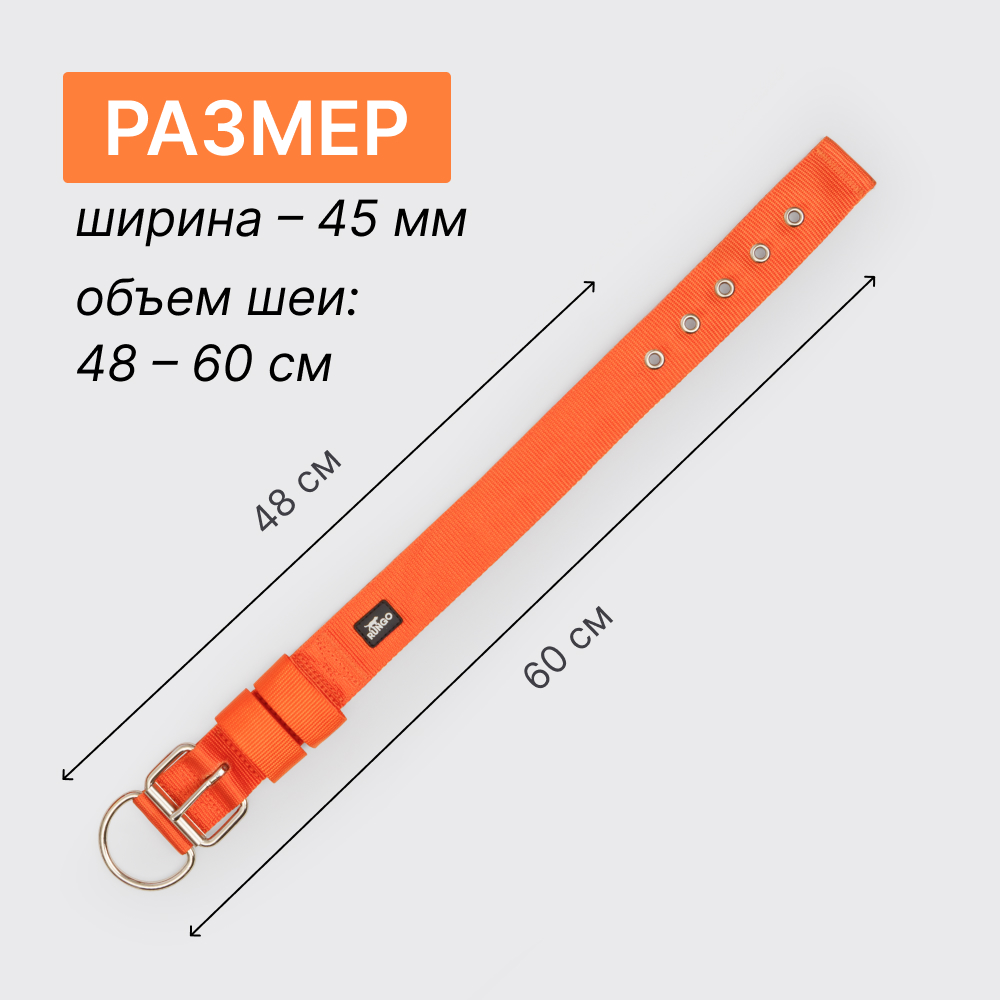

Rungo Ошейник нейлоновый для собак Classic Air, обхват шеи , ширина 4,5 см, оранжевый