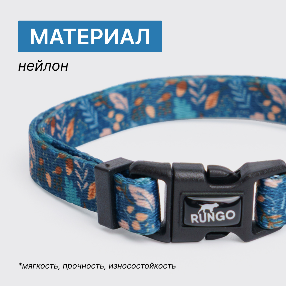 

Rungo Ошейник нейлоновый для собак, обхват шеи , ширина 1,5 см, синий