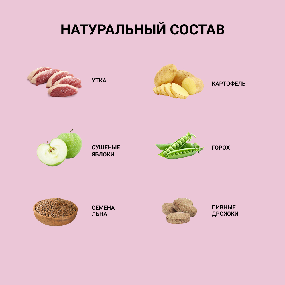 

АВВА Adult Сухой корм на основе свежего мяса для взрослых собак мелких пород, с уткой, 400 гр.