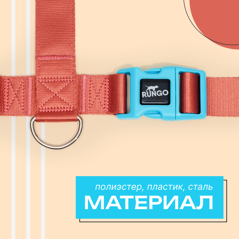 

Rungo Шлейка для собак Easy Fit Wide, объем груди 62-90 см, ширина ремешка 3,, априкот, Оранжевый