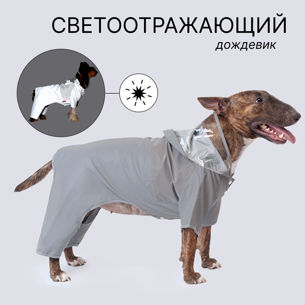 

Petmax Дождевик с капюшоном для собак, , серый
