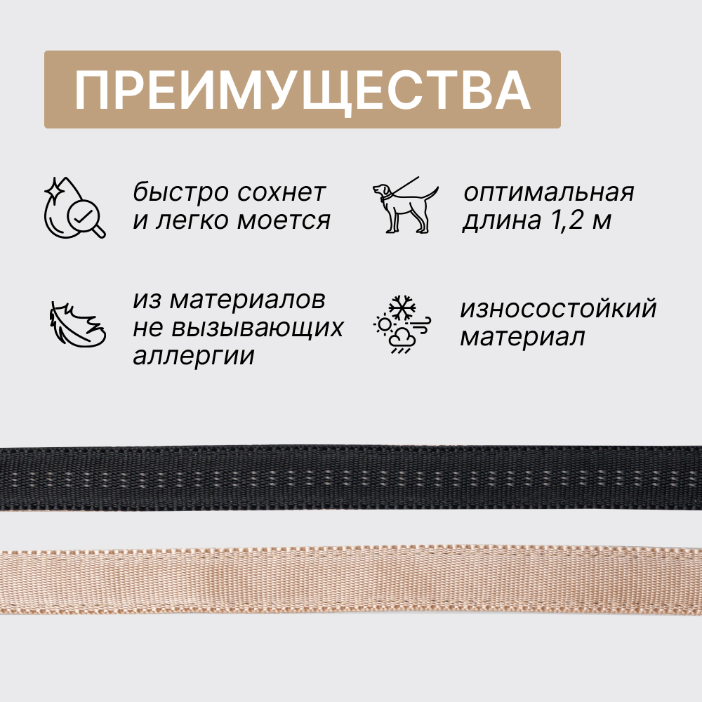 

Rungo Поводок для собак Downtown, длина 120 см, ширина 1 см, черный с бежевым, Бежевый