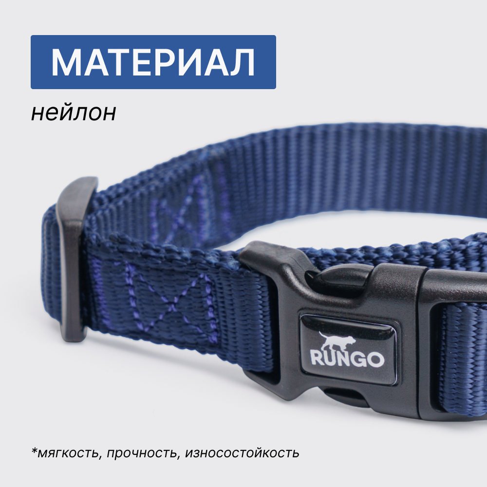 

Rungo Ошейник нейлоновый для собак, обхват шеи , ширина 2 см, синий