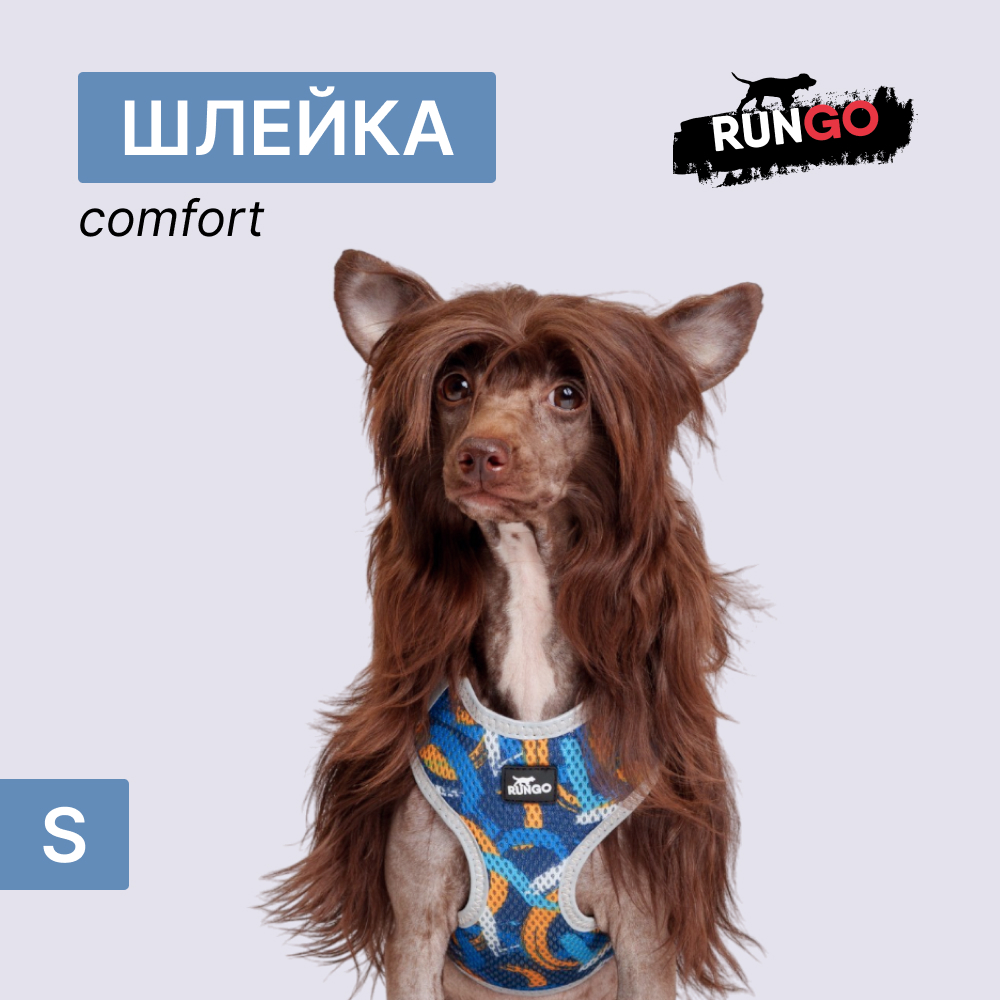 

Rungo Шлейка для собак Comfort, , обхват груди 30-41 см, ширина ремешка 1,5 см, голубой с желтым