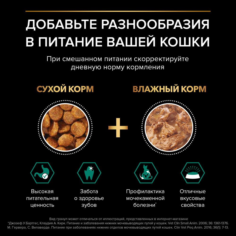 

ProPlan Renal Plus Сухой корм для поддержания здоровья почек у взрослых кошек, с высоким содержанием курицы, 400 гр.