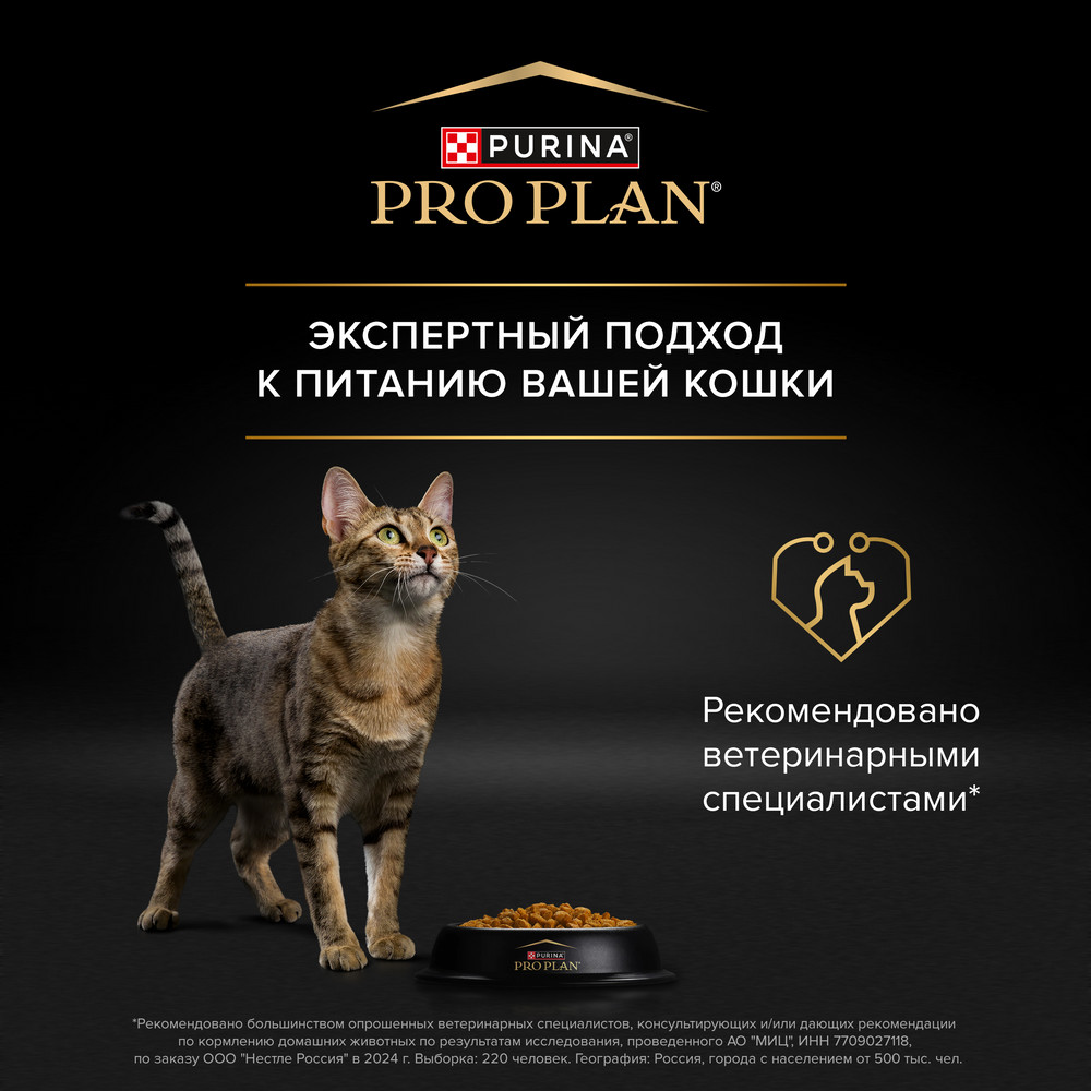 

ProPlan Healthy Start Сухой корм для котят, с высоким содержанием курицы, 3 кг