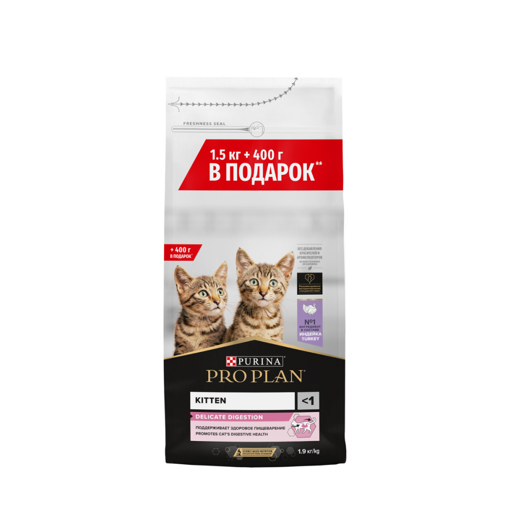 

ProPlan Сухой корм для котят с чувствительным пищеварением с индейкой, 1,5 кг + 400 г