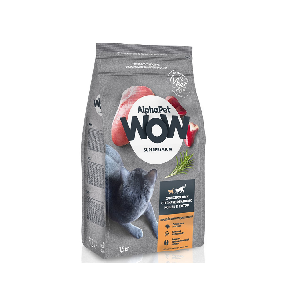 

AlphaPet WOW Сухой корм для стерилизованных кошек с индейкой, 1,5 кг