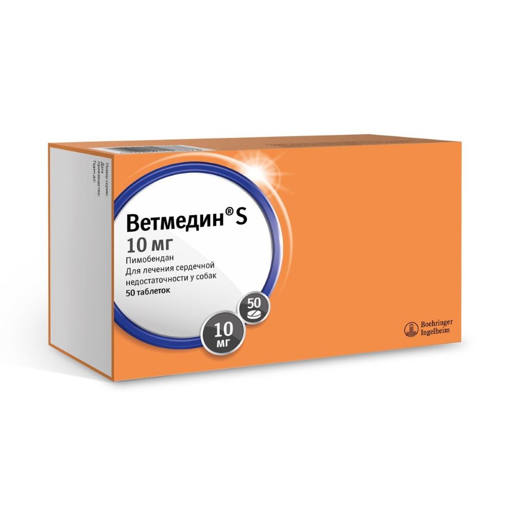 

Boehringer Ingelheim Ветмедин S Жевательные таблетки для лечения сердечной недостаточности у собак, 10 мг, 50 таблеток