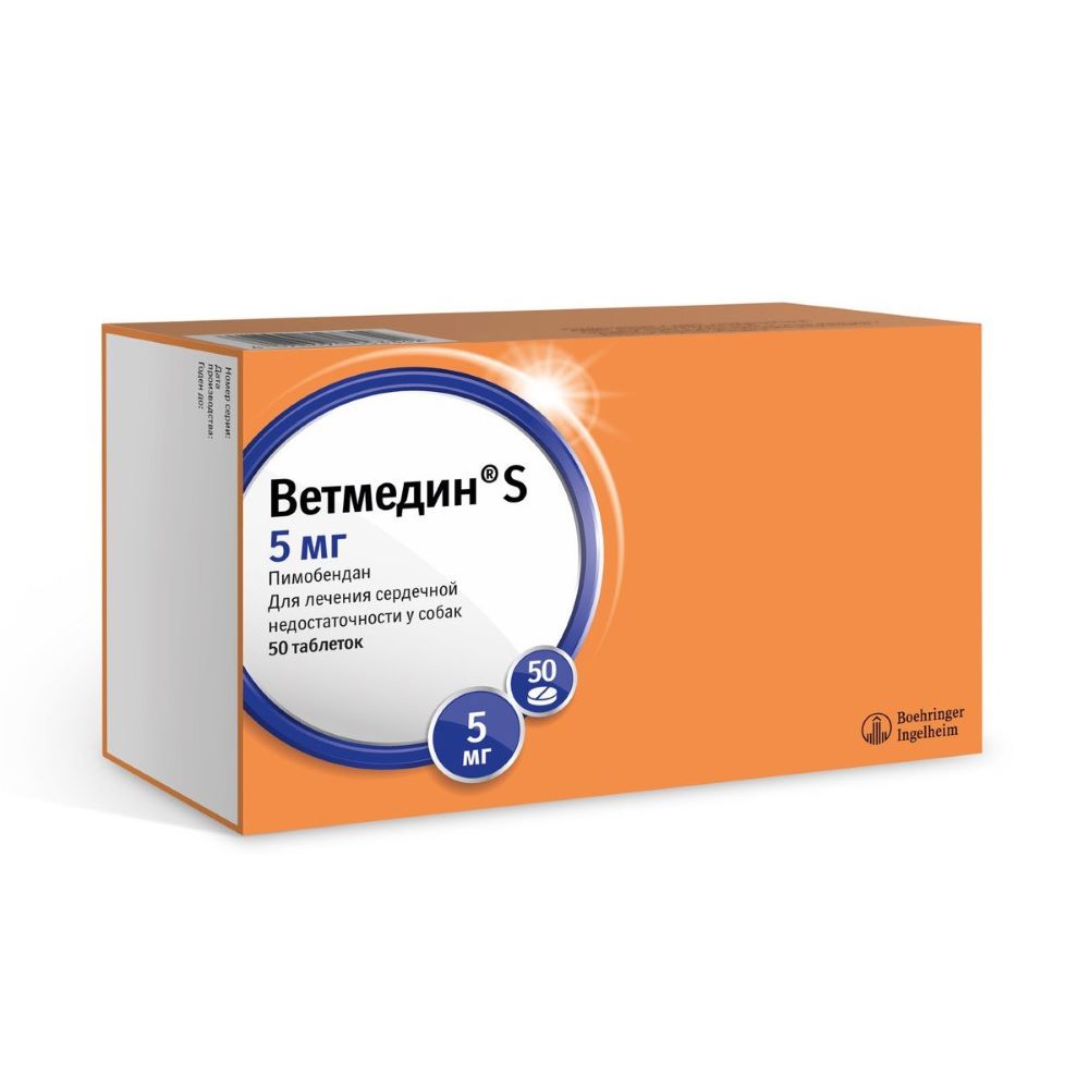 

Boehringer Ingelheim Ветмедин S Жевательные таблетки для лечения сердечной недостаточности у собак, 5 мг, 50 таблеток