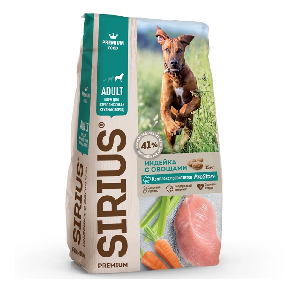 

Sirius Сухой корм для взрослых собак крупных пород, с индейкой и овощами, 15 кг