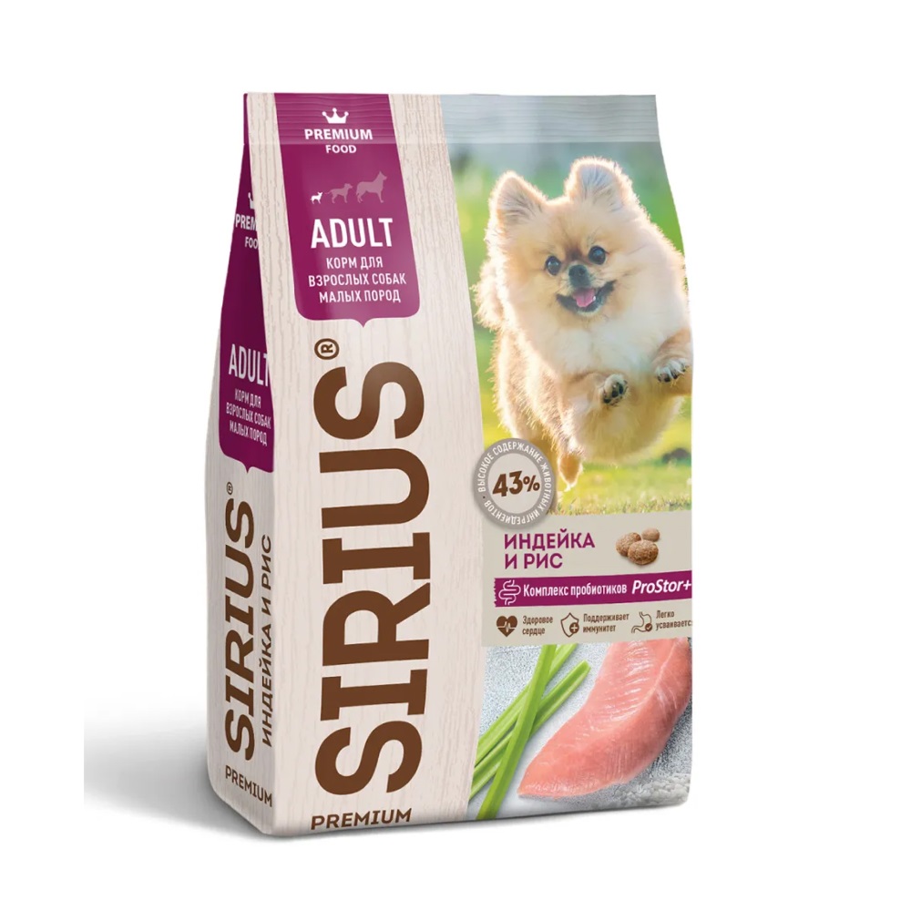

Sirius Корм сухой для взрослых собак малых пород, с индейкой, 2 кг