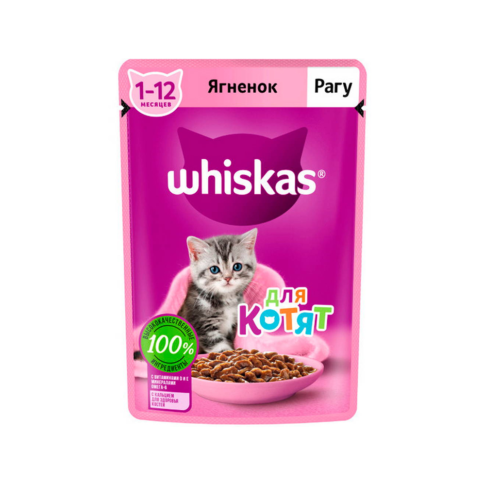 

Whiskas Влажный корм (пауч) для котят от 1 до 12 месяцев, рагу с ягненком, 75 гр.