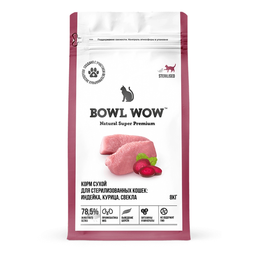 BOWL WOW Sterlised Сухой корм для стерилизованных кошек с индейкой и свеклой