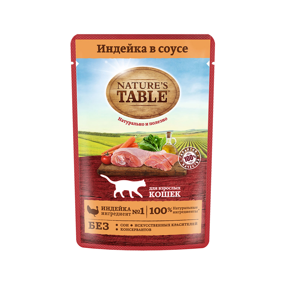 

NATURE`S TABLE Влажный корм (пауч) для кошек, индейка в соусе, 85 гр.