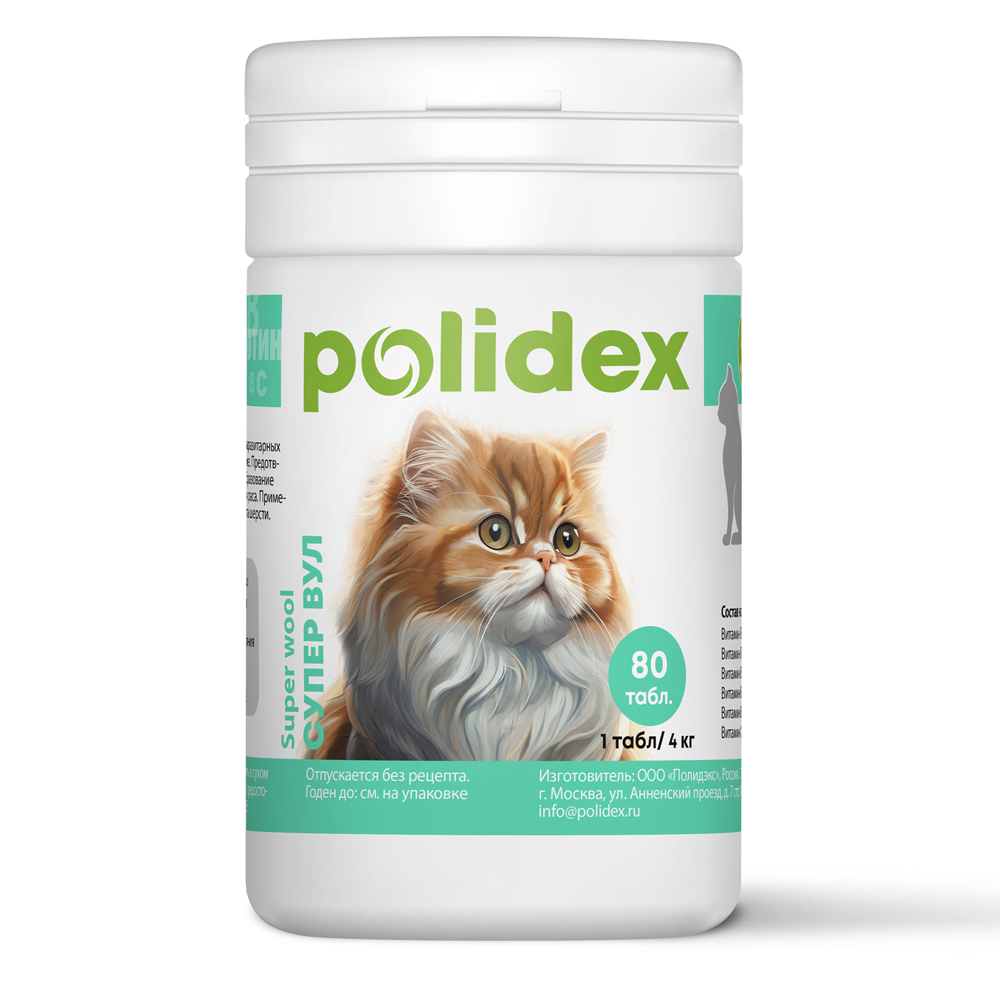 

Polidex Полидекс Супер Вул Таблетки для укрепления шерсти, кожи, когтей у кошек, 80 таблеток