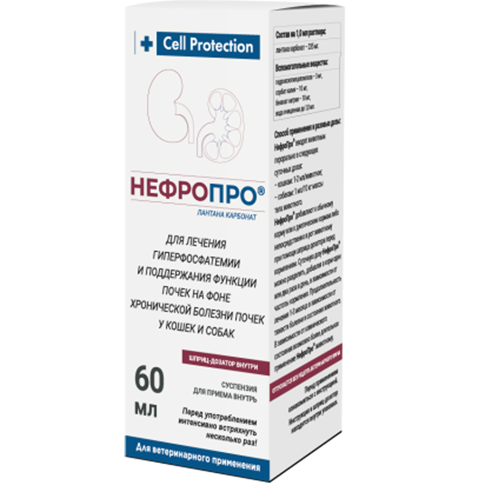 

АЛЕКСАНН Нефропро Суспензия для поддержания функции почек на фоне хронической болезни почек у кошек и собак, 60 мл