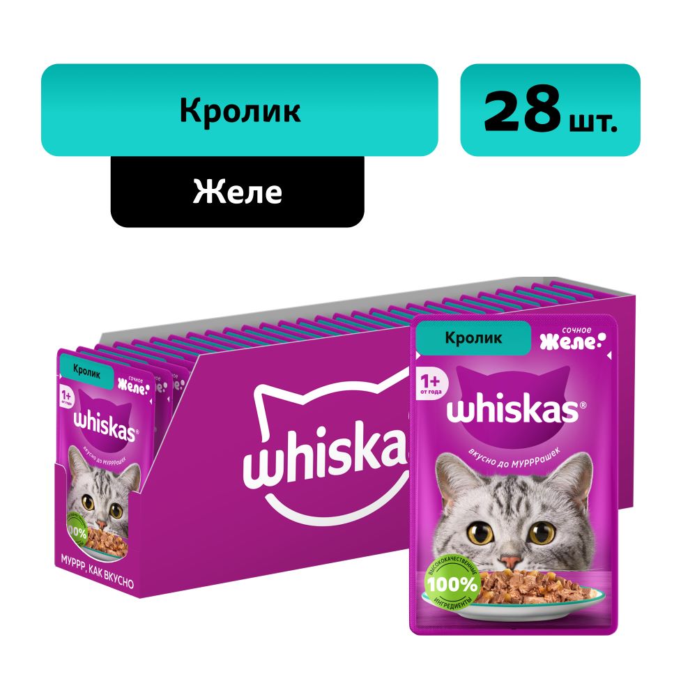 

Whiskas Влажный корм (пауч) для кошек, желе с кроликом, 75 гр.