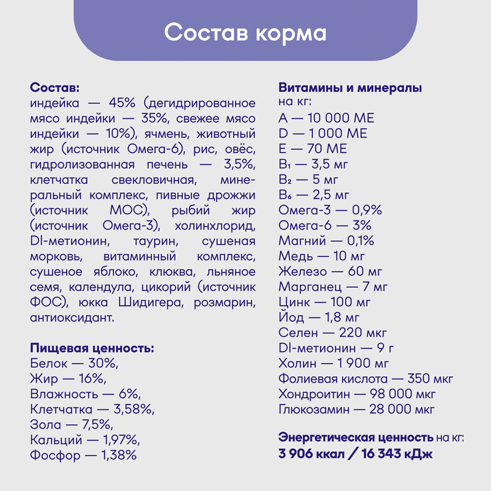 

Buddy&Sol Care Сухой корм для взрослых кошек с чувствительным пищеварением, с индейкой, 2 кг