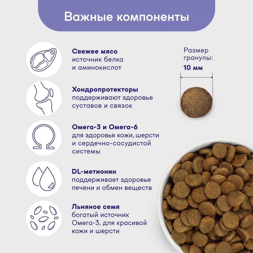 

Buddy&Sol Care Сухой корм для взрослых кошек с чувствительным пищеварением, с индейкой, 10 кг