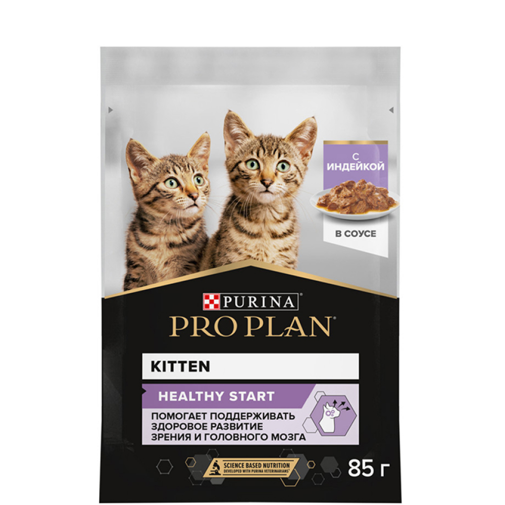 

ProPlan Healthy Start Влажный корм (пауч) для котят, с индейкой в соусе, 85 гр.