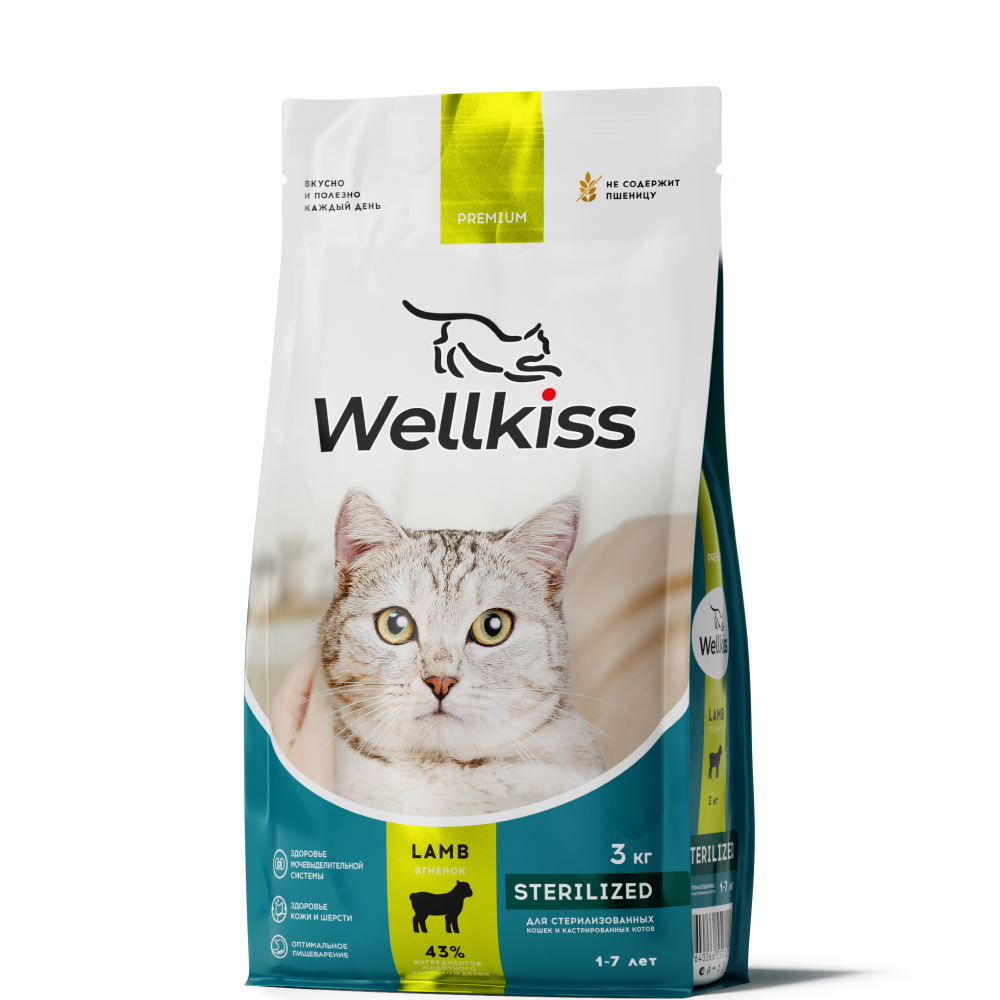 Wellkiss Sterilized Сухой корм для стерилизованных кошек, с ягненком