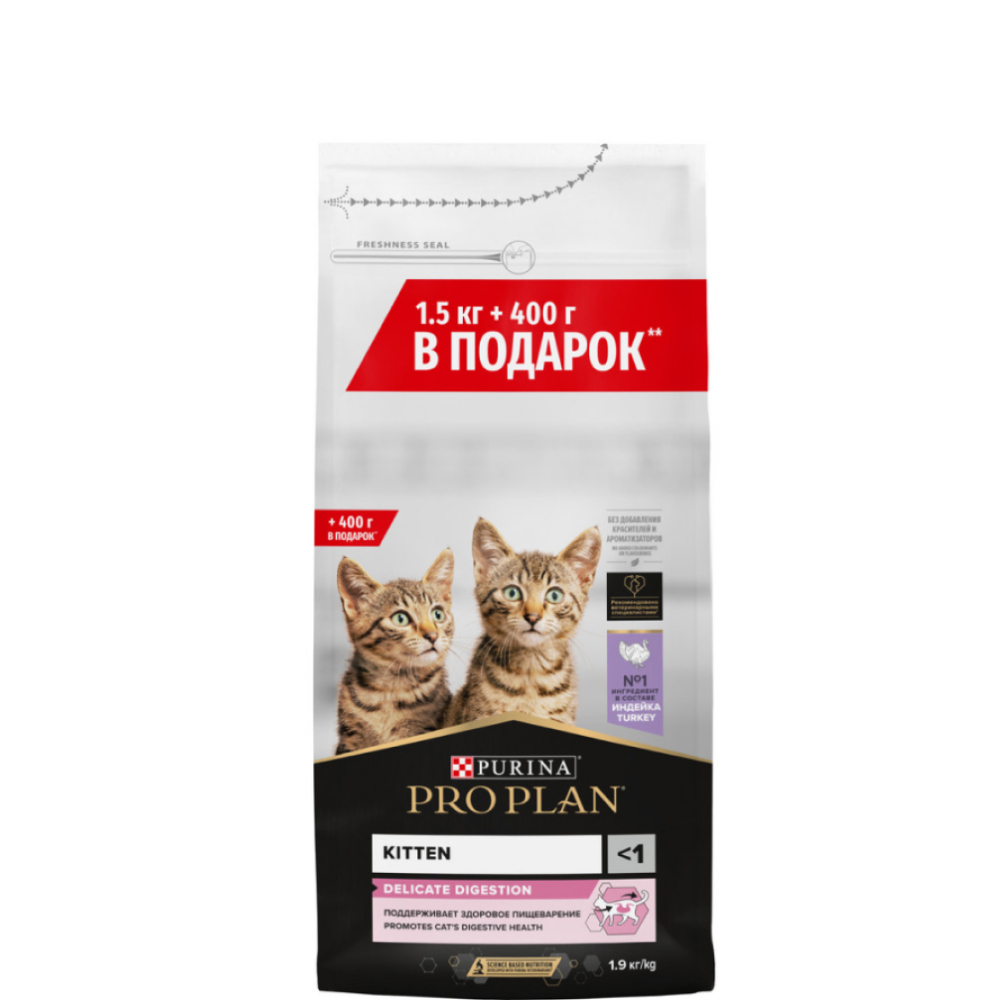

ProPlan Сухой корм для котят с чувствительным пищеварением с индейкой, 1,5 кг + 400 г