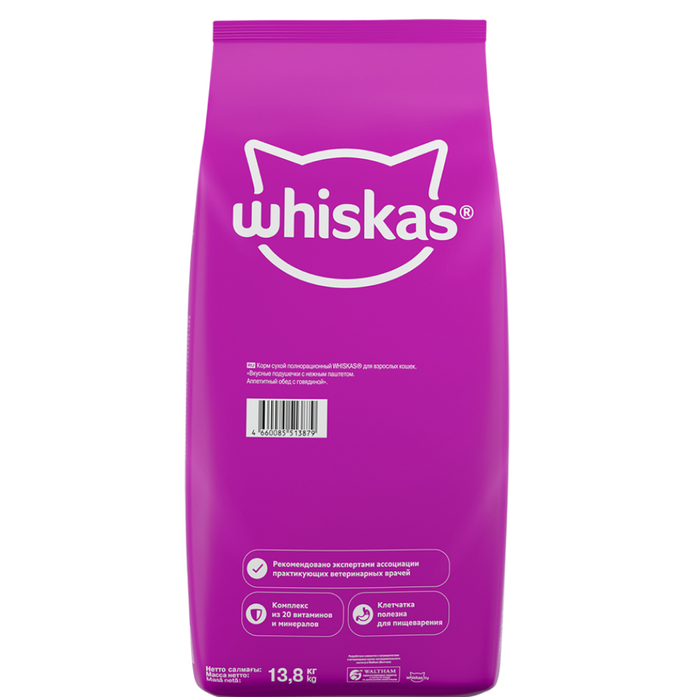 Whiskas Сухой корм для кошек старше 1 года, с говядиной, 13,8 кг