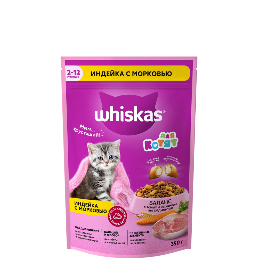 

Whiskas Сухой корм для котят от 2 до 12 месяцев, с индейкой и морковью, 350 гр.