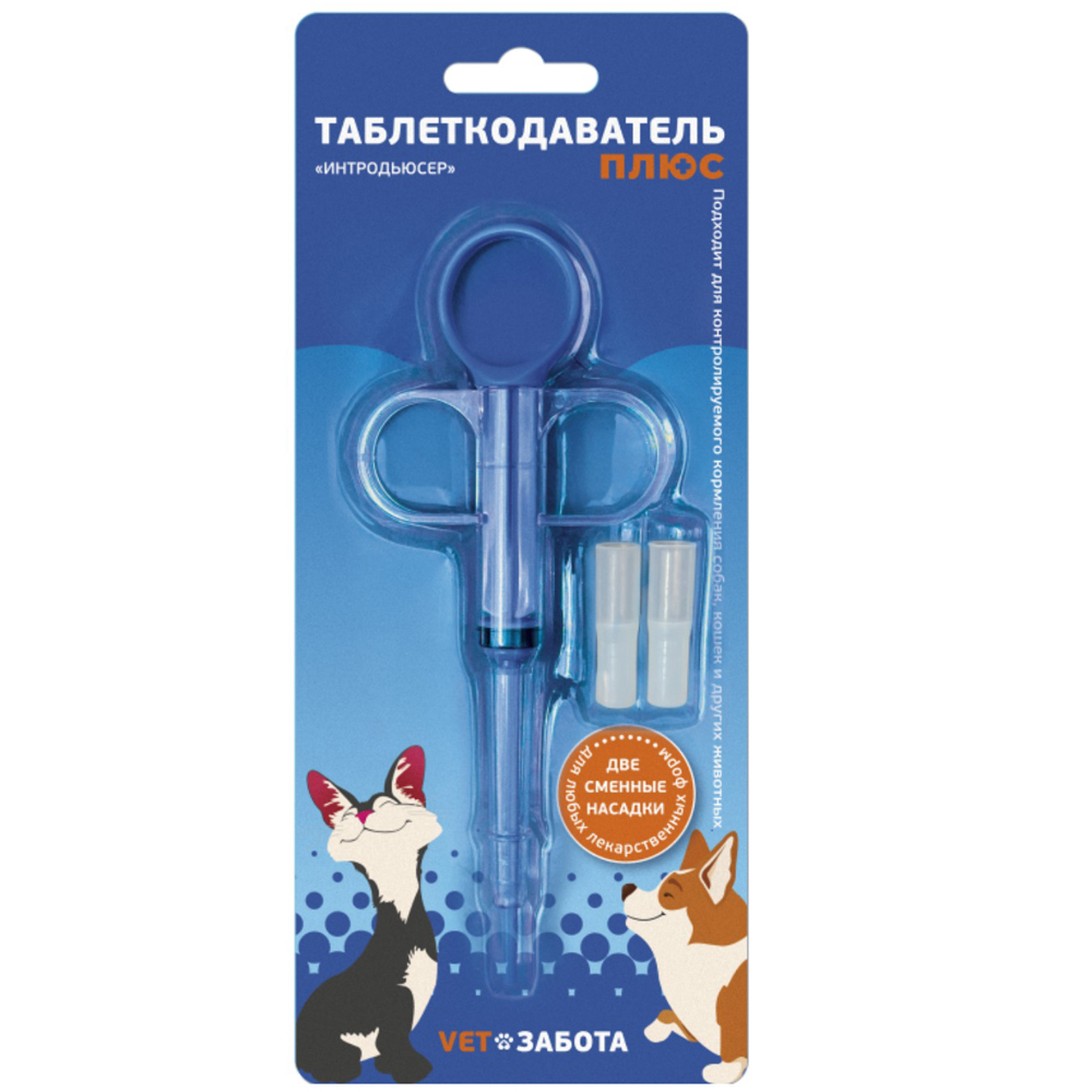 

VETЗАБОТА Интродьюсер (таблеткодаватель) Плюс с мягким наконечником