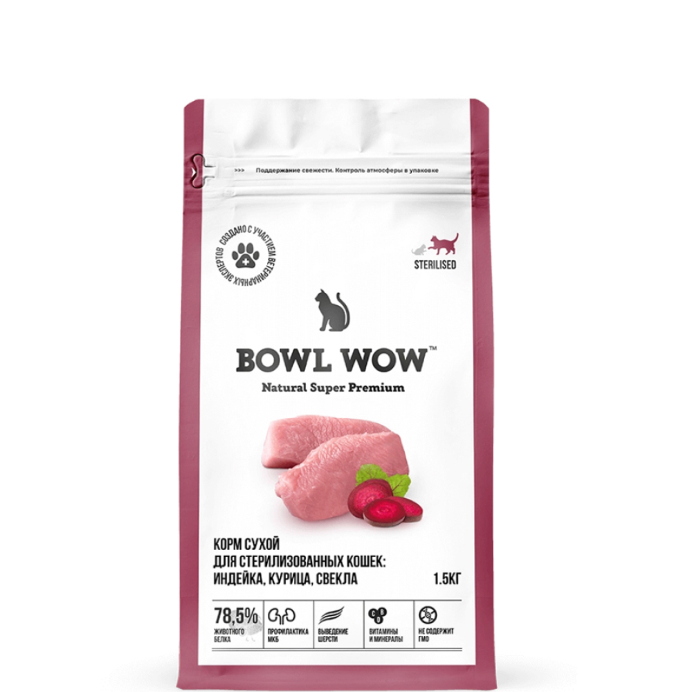 Сухой натуральный полнорационный корм BOWL WOW с индейкой и свеклой для стерилизованных кошек 1,5 кг