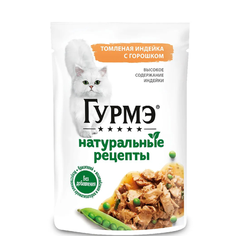 

Gourmet Влажный корм (пауч) для взрослых кошек Натуральные рецепты, с томленой индейкой с горошком, 75 гр.