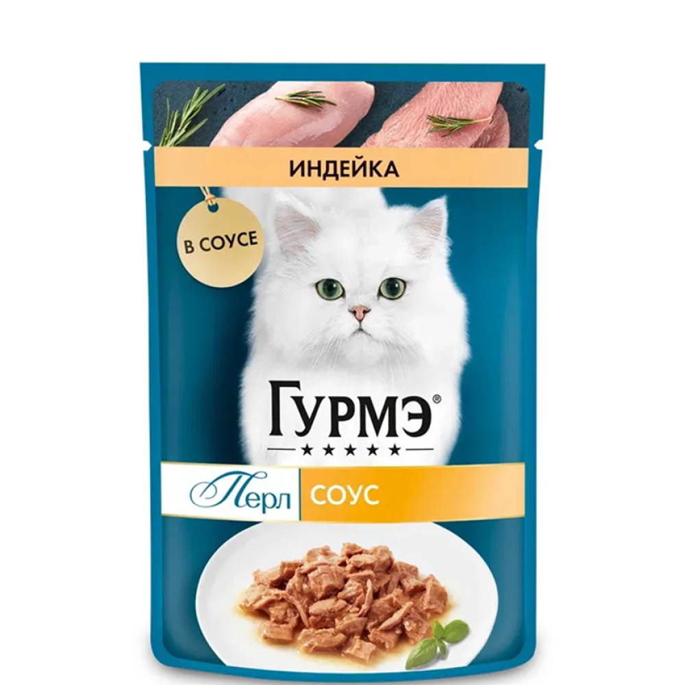 

Gourmet Влажный корм (пауч) для взрослых кошек Перл Нежное филе, с индейкой в соусе, 75 гр.