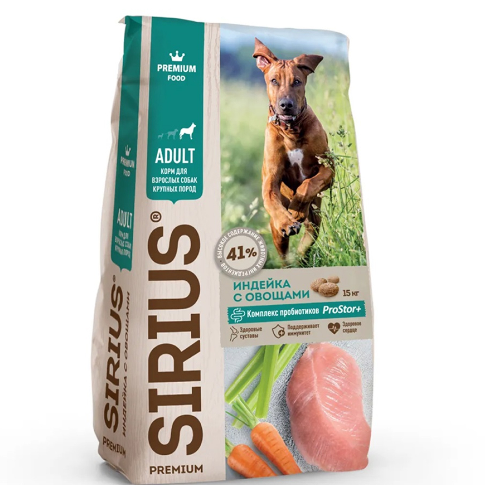 

Sirius Сухой корм для взрослых собак крупных пород, с индейкой и овощами, 15 кг