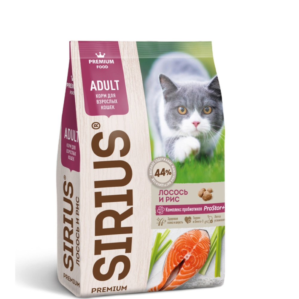 Sirius Сухой корм для взрослых кошек, с лососем и рисом, 1,5 кг