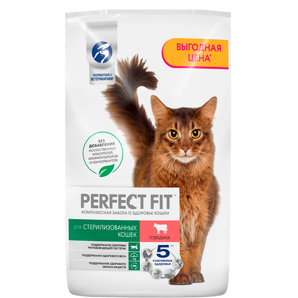 Perfect Fit Сухой корм для стерилизованных кошек, с говядиной
