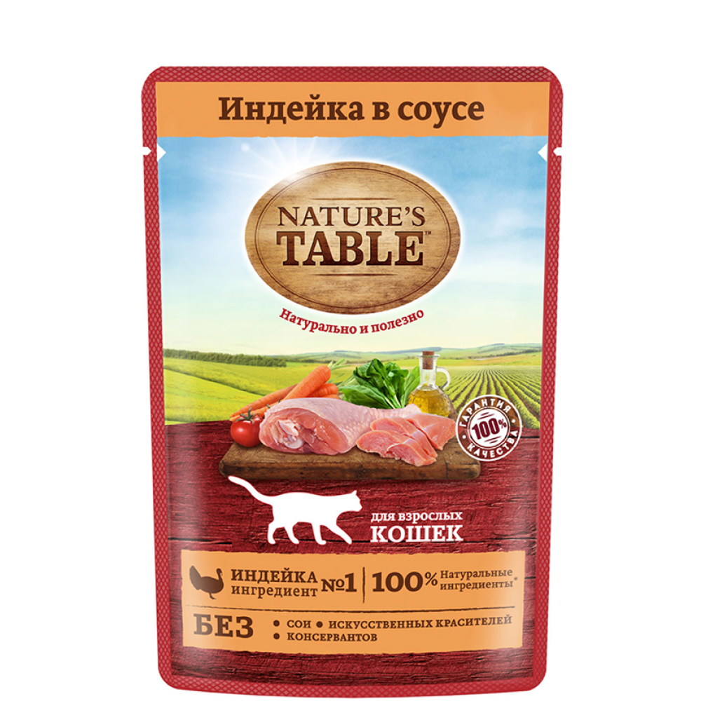 

NATURE`S TABLE Влажный корм (пауч) для кошек, индейка в соусе, 85 гр.
