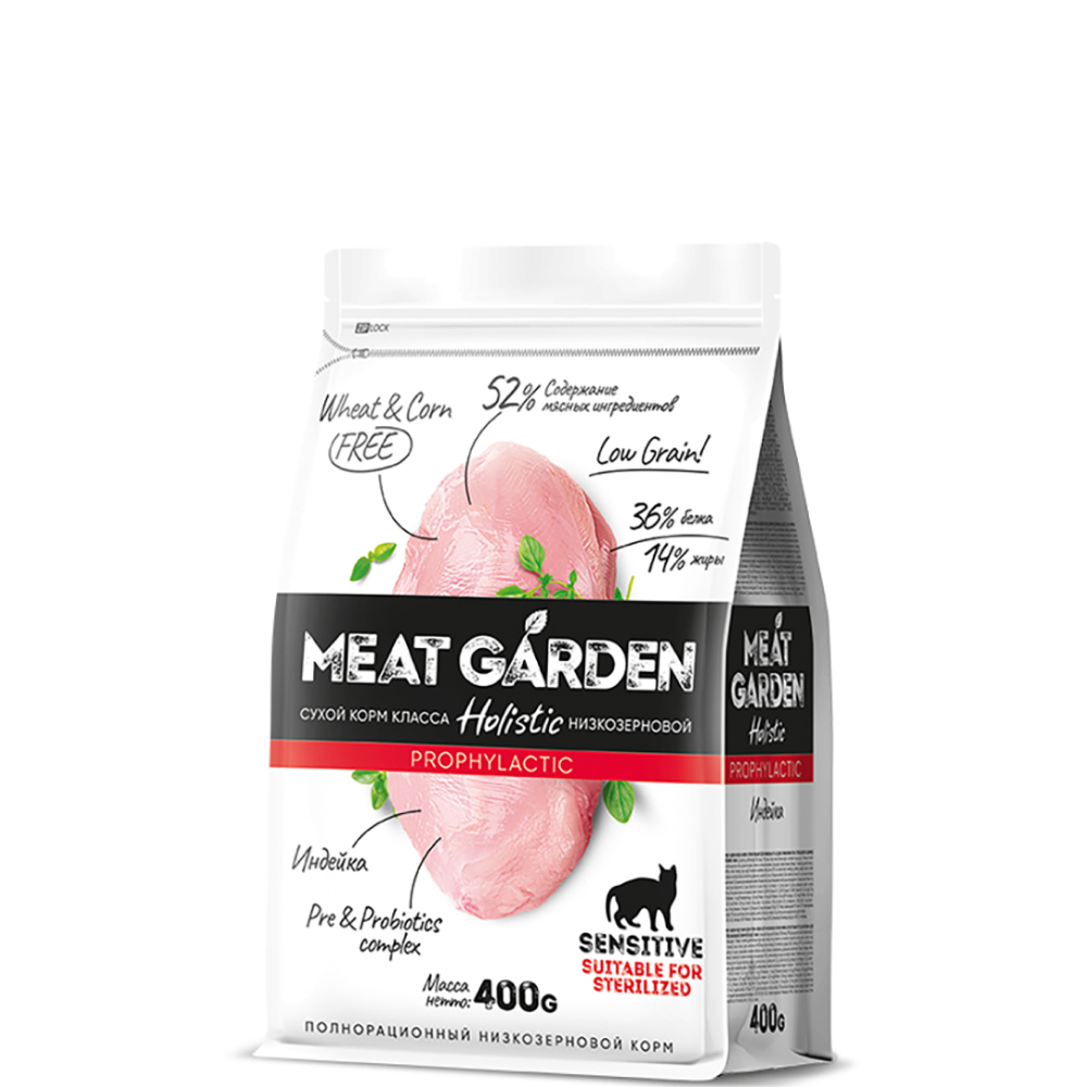 

MEAT GARDEN Holistic Сухой корм для стерилизованных кошек с чувствительным пищеварением, с индейкой, 400 гр.