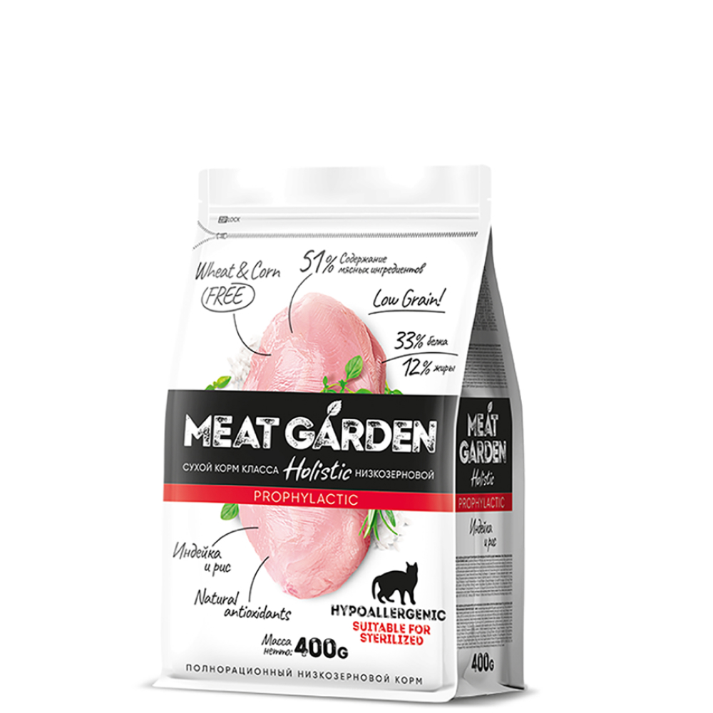 

MEAT GARDEN Holistic Сухой корм гипоаллергенный для стерилизованных кошек, с индейкой и рисом, 400 гр.